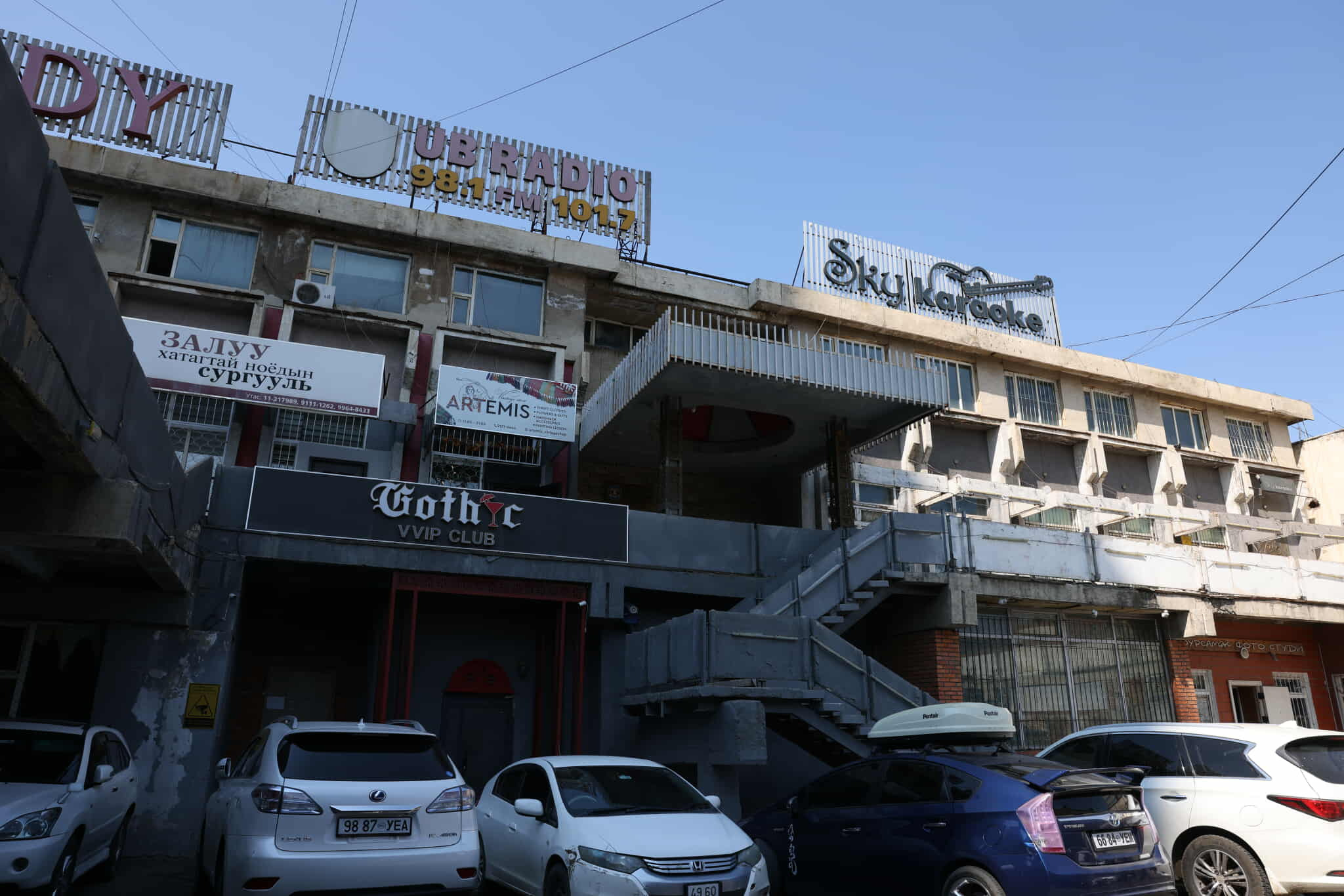 ТӨРИЙН АЛБАН ХААГЧИЙН ЁС ЗҮЙН ТУХАЙ ХУУЛИАС